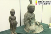 韓国に盗まれた仏像、裁判で日本の所有権が確定→半年間音沙汰なし・・・