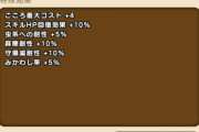 【ドラクエウォーク】スーパーテンツク強すぎるな確保案件すぎる