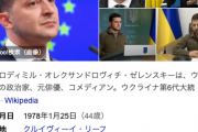 ゼレンスキー「W杯決勝で演説させろ！」FIFA「ダメです」