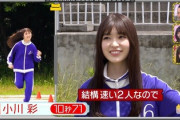 【乃木坂46】小川彩、このままスクスク成長してほしい