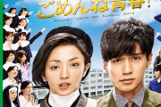 「クドカン脚本ドラマ」人気ランキングTOP3！「タイガー＆ドラゴン」「あまちゃん」を抑えて1位になったのは？