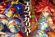 【モンスト】※救済はよ！※周年の目玉獣神化はこの限定キャラクル━━━(ﾟ∀ﾟ)━━━!!??