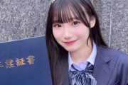 SKE48倉島杏実、卒業