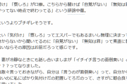 【指示待ち】30代前半男「嫁の性格が悪すぎて発狂しそう」女さん「子育ての辛さに気付けないお前が悪い」