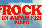 「ロッキン」最終日は台風25号接近の影響を受け中止　Ado、ホルモン、WANIMA、櫻坂46ら出演予定だった