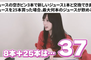 【悲報】結那ちゃん、8+25ができない…【ラブライブ！スーパースター!!】