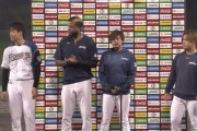 日ハム、リリーフ4人でヒーローインタビューｗｗｗｗｗｗｗｗ