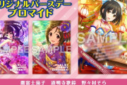 【デレステ】歌鈴はSSRは出さないと言う強い意志を感じる