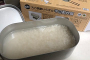 ダイソーのメスティン手に入れたから米炊いてみる