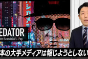 【芸能界の闇】中田敦彦さんがジャニー喜多川氏の性加害問題の解説動画を公開！動画は公益目的で広告なし、英語字幕付き