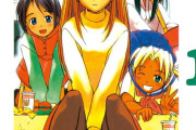 ラブひな赤松健「かつては漫画ばっか読んでるとバカになるって言われたけどね！ 時代は変わったよ！」
