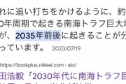 南海トラフがヤバいヤバいって聞くけどどこの県がヤバいの？
