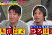 コロナに関してホリエモンとひろゆきの意見が真逆なの面白くね？