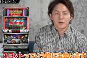 青汁王子、パチンコに人生を救われていた「高2の夏に全財産の1000円を握りしめてパチ屋に行った。座ったのは大海物語、500円で大当り。そして手に入れたお金でPCを買い起業した」