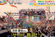 【朗報】元欅坂46志田愛佳、テレビで取り上げられる！！！！！！！