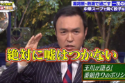 テレ朝・玉川氏、『羽鳥慎一モーニングショー』降板の意向固める。来年定年でﾌﾘｰとして引っぱりだこへ