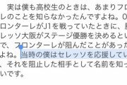 ◆Ｊ移籍◆C大阪、川崎のベテランＤＦ・登里享平獲得へ　川崎一筋で４度リーグ制覇に貢献の左サイドバック