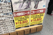 【画像】約2万円の虹ヶ咲アニメグッズが発売中！【ラブライブ！】