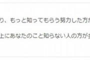 乃木坂46 山下美月の天狗発言がヤフコメで大炎上している件 ～叩きコメントに共感9000超え～