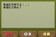 【悲報】千葉ロッテさん、選手会を労働組合と認めず　選手会が救済申立て【清田育宏は蚊帳の外？】