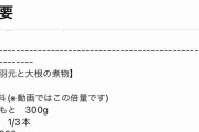 【悲報】鳥羽シェフ、砂糖を使いすぎなのではと突っ込まれる…