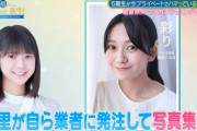 【乃木坂46】なおなお先生の作品のクオリティが凄すぎる…！！！