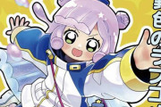 【朗報】コロコロコミックでとんでもないラブコメ漫画が始まるｗｗｗｗｗｗｗｗｗｗ