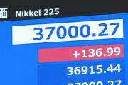 【速報】日経平均3万7000円突破　2日連続バブル後最高値更新