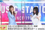 【日向坂46】「佐々木ちゃんにもちょっと」かまいたち濱家さんから佐々木久美にプレゼントwwww