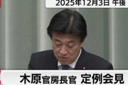 韓国メディア「日本が本格的にフォトレジストの対中輸出停止をするなら韓国企業にもチャンスが！」……ええっと、なんで韓国企業がそれを採用しないかって考えたことある？