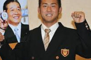 ワシ「ドラフト時の中田翔は、松井秀喜以来の才能を持ったスラッガーと称されていたんじゃよ」