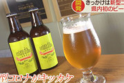 【オリーブビール】障害者の仕事が無くなって、自分たちで仕事を作り出すことが必要な時代
