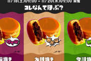 【話題】「スプラトゥーン3」の次回フェス告知ツイート、閲覧数が5000万件突破！！！