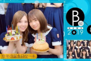 【乃木坂46】0820ケーキwww