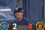 ベイスターズ 2－4 タイガース　９連敗