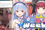 【ホロライブ】1週間が楽しみになったわ、仕事これで頑張れますわ【ぺこマリweek】