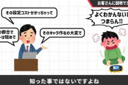【悲報】FF16吉田、桜井政博に論破される…
