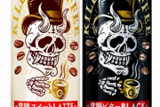 眠気を殺すKILLER・COFFEEか発売  [11/28]