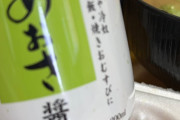 れらぴ、絶対くさい