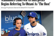 米版虚構新聞の大谷翔平に関する記事に全米騒然！←「めちゃくちゃ笑った」（海外の反応）