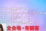 【乃木坂46】少しかわいそうだな・・・松村沙友理卒業から1ヶ月もなく全国ツアーとは・・・