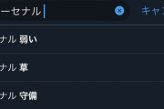【悲報】アーセナルという単語を検索した結果ｗｗｗｗｗｗｗ