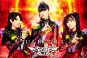 BABYMETAL「EU&UKツアー」のスペシャルゲストはWARGASM、VUKOVI、MEGARAの3組