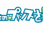 ゲーム『うたプリ』プレイ動画・スクショの投稿が一部解禁で「実況OKってこと？？！」