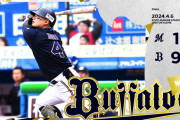 04.06 B9-1M 西川猛打賞！圭太森友哉太田椋がそれぞれ2打点を記録するなど14安打9得点の猛攻で鴎種市を打ち落とし投げてはエスピノーザが7回1失点のナイスピッチング！