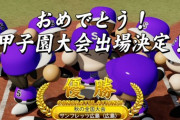 早い話やけど、来年のにじ甲もどんな面子が揃うか楽しみやな