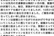 人気TikToker・サットンさん死去 タイで交通事故に遭い1ヶ月間意識不明だった