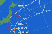 台風9号、逸れるｗｗｗｗｗｗｗｗｗｗ