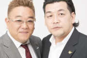サンドウィッチマン・伊達みきおさん、ほとんどの芸人が沈黙を貫くところを一人だけ斬り込んでいくｗｗｗｗ