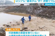 【ロシア】違法ダムが決壊、15人が死亡